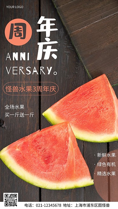 摄影图周年庆通用棕色简约风手机海报