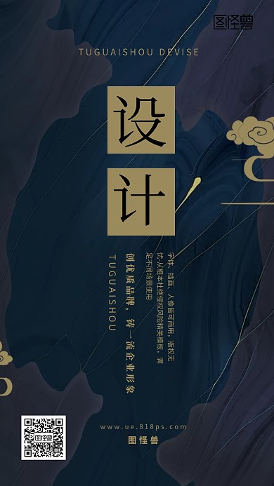大气创意设计企业形象宣传手机海报