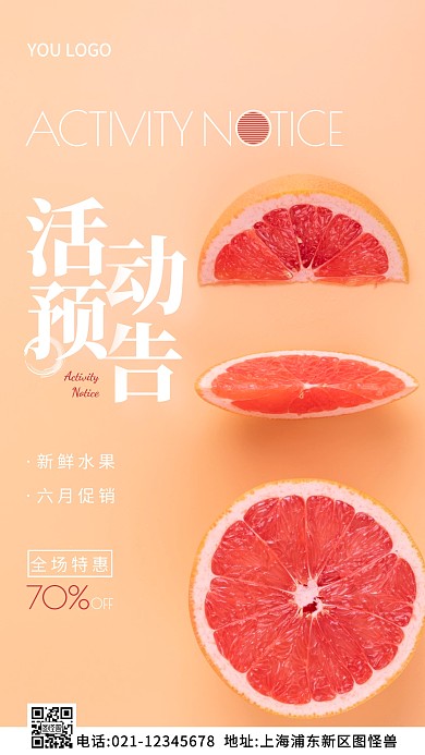 通用型活动预告黄色简约风摄影图海报