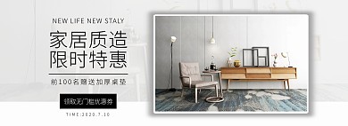 家居家装灰色促销简约电商全屏海报