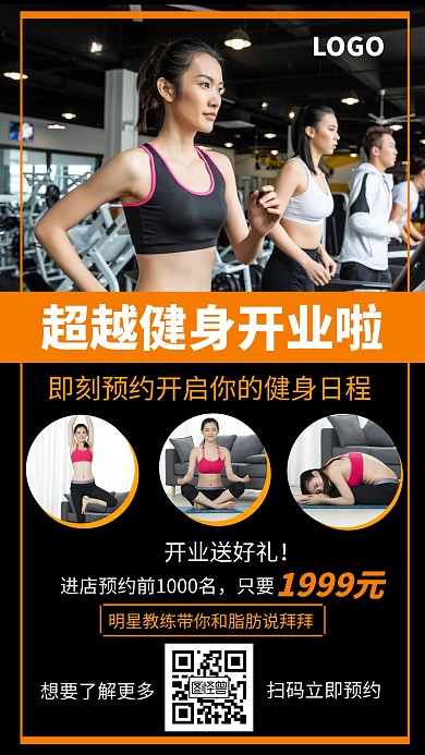 健身房预约简约摄影课程培训优惠手机海报