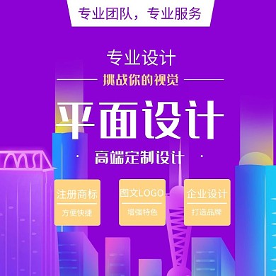 平面设计创意电商淘宝主图直通车海报