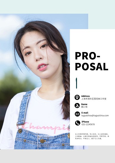个人简历简介封面清新