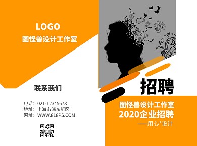 平面设计企业黄色简约招聘会宣传册	