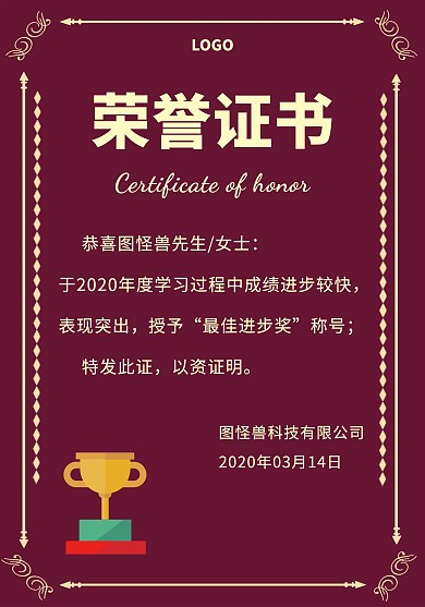 大气荣誉证书证书