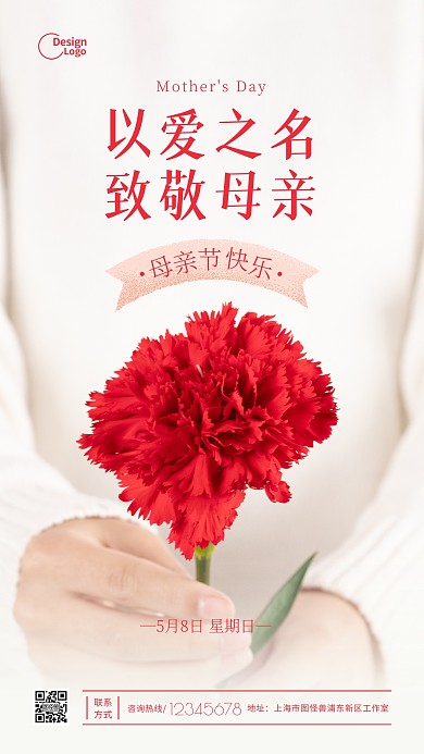 母亲节快乐节日宣传推广摄影图海报