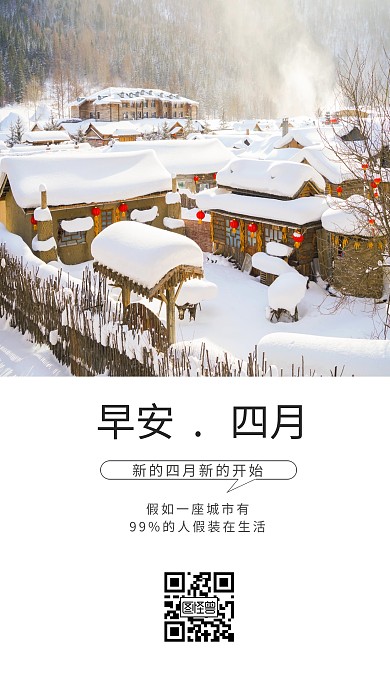 2020年早安励志日签