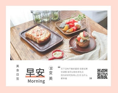 早安黄色早餐简约拼图