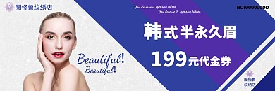 纹眉体验卡复古灰色蓝色背景几何风格