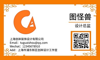 装修公司 名片
