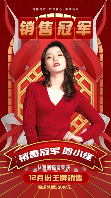 红色大气喜报手机海报