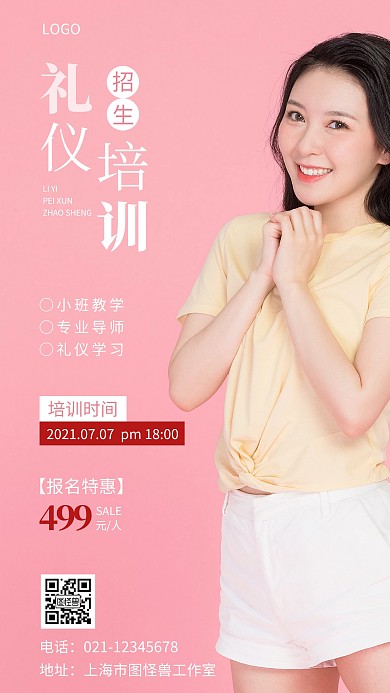 摄影图礼仪培训蓝色简约风手机海报