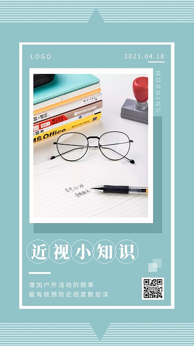 绿色简约摄影眼镜早安近视小知识日签