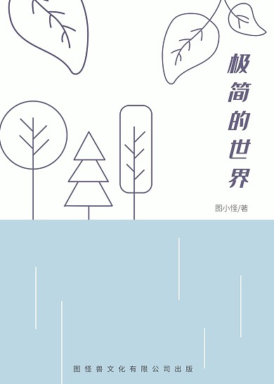 蓝色简约大气文化教育书籍封面在线制作