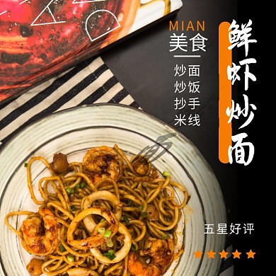 面条简约美食饿了么外卖主图