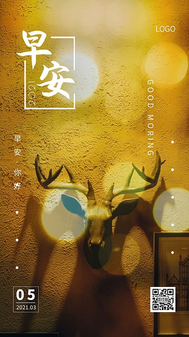 早安高端2021白色简约风日签