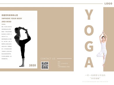 瑜伽馆优雅简约杏色宣传三折页