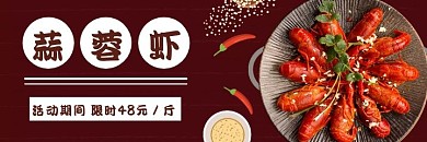 简约质感小龙虾美团海报