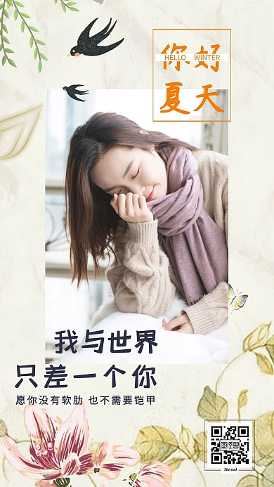 实景人物照片背景手机海报