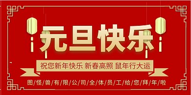 简约质感新春元旦海报横版海报