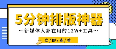 标题框简约公众号首页封面