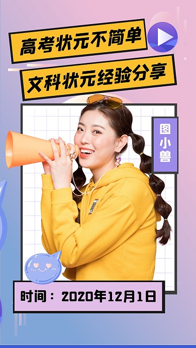 视频素材精彩吸睛创意趣味竖版视频封面