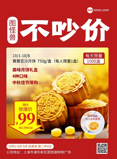 超市购物产品折扣宣传竖版海报