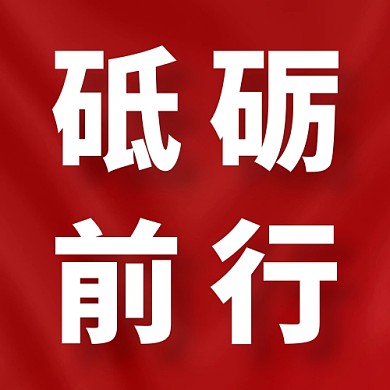 红色简约大气七一建党节公众号封面次图