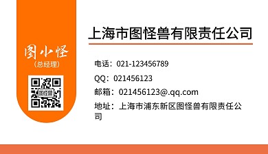 名片模板业务经理