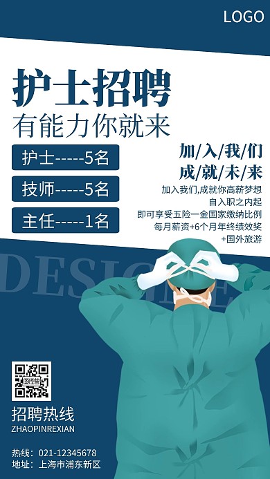 2020护士伸手简约风创意手机海报