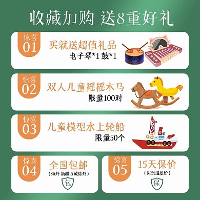电商三月玩具节亲子儿童玩具直通车