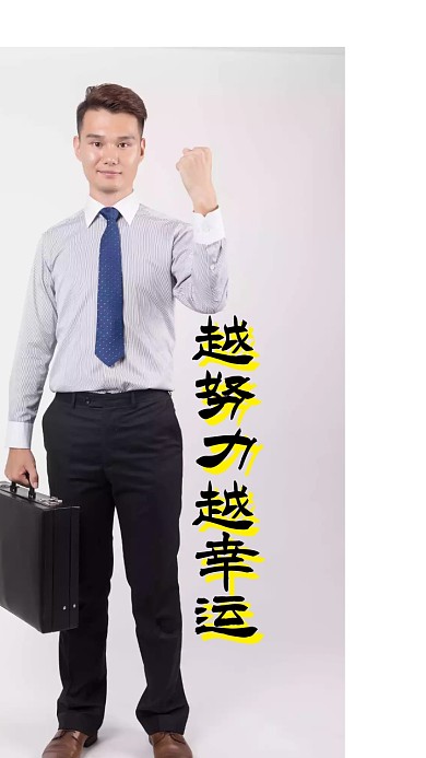 越努力越幸运开运文字手机壁纸