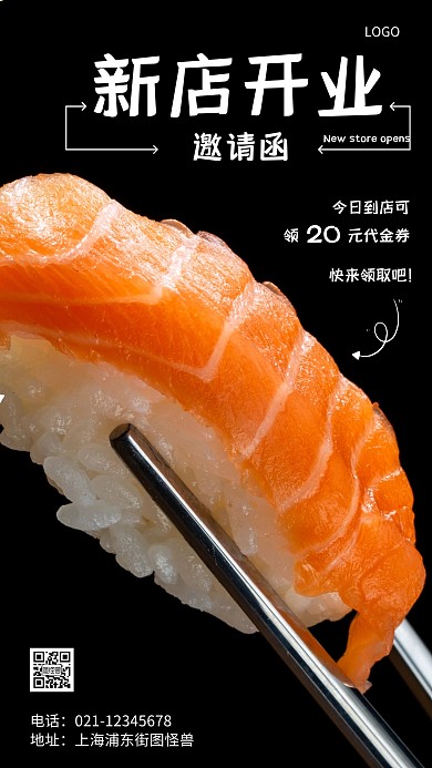 摄影图新店开业邀请函黄色简约风手机海报