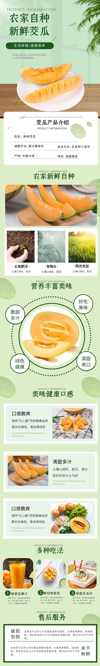 简约大气茭瓜绿色详情页