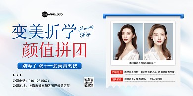 双十一医美促销横版海报