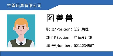 简约风淡雅蓝工作桌牌台卡