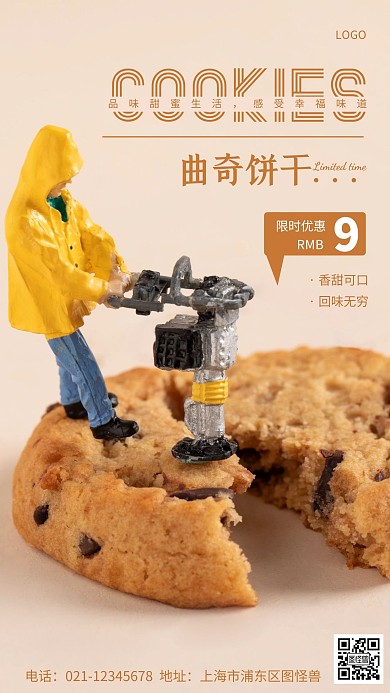 摄影图限时优惠褐色简约风手机海报