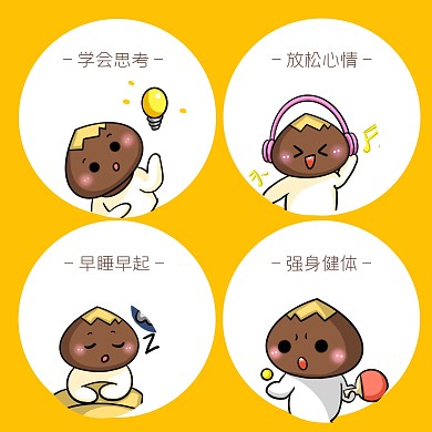 栗子卡通心情打卡表情包