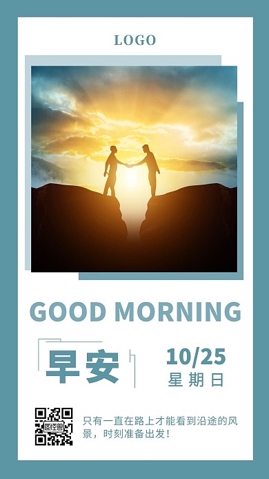 蓝色简约风企业宣传早安问好卡片日签