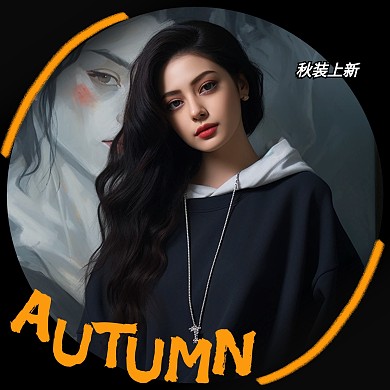 女装秋季上新营销效果模板