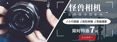 科技相机简约电商全屏海报