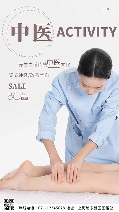 中医活动棕色宣传摄影图海报