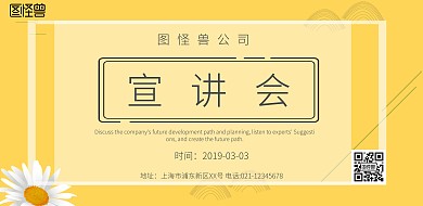 宣讲会海报简约横版海报