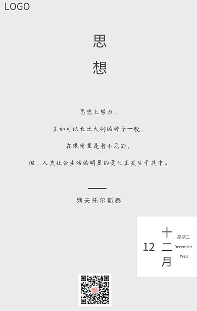 励志清新日签早安