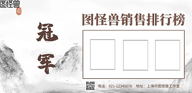 简约荣誉榜公告栏横版海报荣誉榜 多人