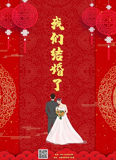 婚宴菜单目录简约风