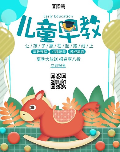 儿童早教手绘蓝色轮播图海报