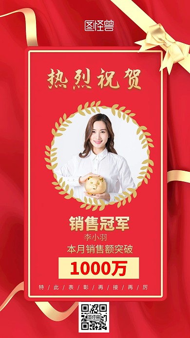 黑金业绩喜报海报