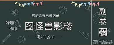 影楼毕业季优惠卷