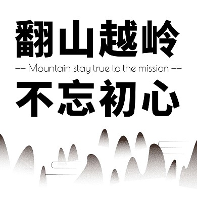 公益环保红包头像不忘初心